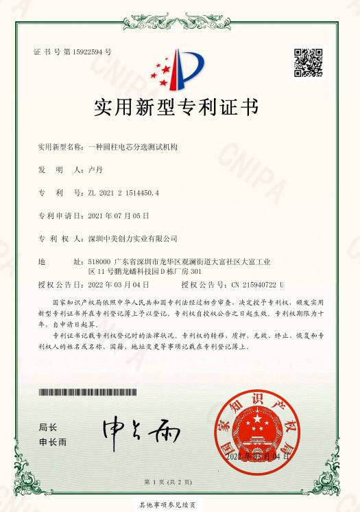 深圳中美創(chuàng)力實(shí)業(yè)有限公司